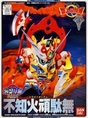 Gundam Models - SD GUNDAM / Shiranui Gundam (BB Senshi No.106)