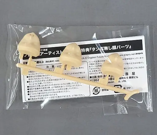 Plastic Model Parts - Plastic Model Kit - VOCALOID / Hatsune Miku