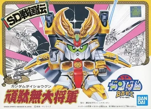 Gundam Models - SD GUNDAM / Gundam Dai Shogun