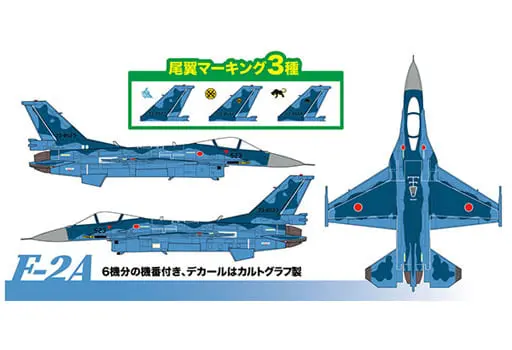 1/144 Scale Model Kit - Japan Self-Defense Forces / F-2