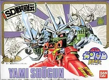 Gundam Models - SD GUNDAM / Yami Shogun (BB Senshi No.39)