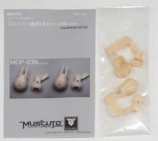 Resin cast kit - Plastic Model Parts - MEGAMI DEVICE