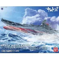 Mecha Collection - 1/100 Scale Model Kit - Space Battleship Yamato / Yuunagi & Cosmo Tiger II