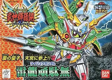 Gundam Models - SD GUNDAM / Rairyu gundam