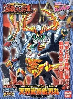 Gundam Models - SD GUNDAM / Tenkai Bushou Senjinmaru (BB Senshi No.176)