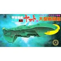 Mecha Collection - Space Battleship Yamato