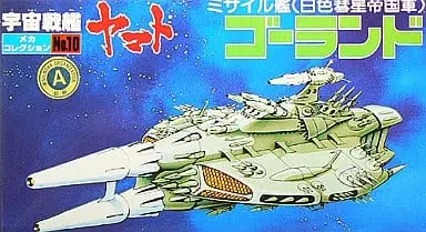 Mecha Collection - Space Battleship Yamato / Goland