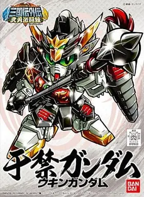 Gundam Models - SD GUNDAM / Yu Jin Gundam (BB Senshi No.33)