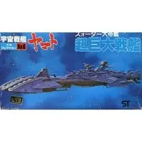 Mecha Collection - Space Battleship Yamato / Zwordar's Giant Battleship