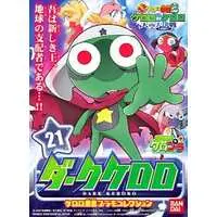 Plastic Model Kit - Keroro Gunsou / Keroro