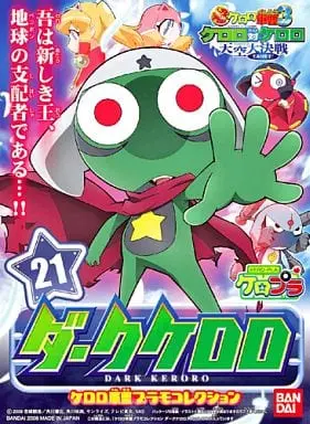 Plastic Model Kit - Keroro Gunsou / Keroro