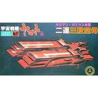 Mecha Collection - Space Battleship Yamato / Gamilas Battle Carrier