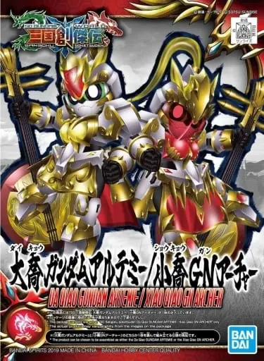 Gundam Models - SD GUNDAM / Two Qiaos Gundam Artemy