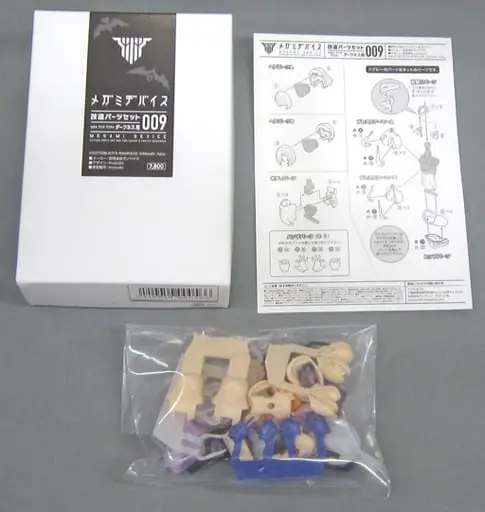 Resin cast kit - MEGAMI DEVICE