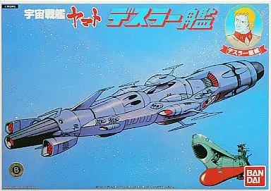 Plastic Model Kit - Space Battleship Yamato / Dessler's Battleship