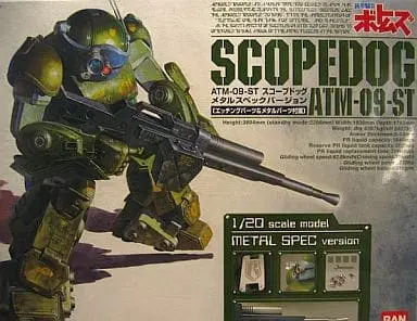 Plastic Model Parts - Plastic Model Kit - Armored Trooper Votoms / Scope Dog