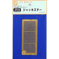 1/700 Scale Model Kit - Etching parts