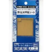 1/700 Scale Model Kit - Etching parts