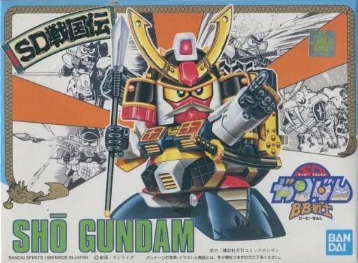 Gundam Models - SD GUNDAM / Sho Gundam (BB Senshi No.41)