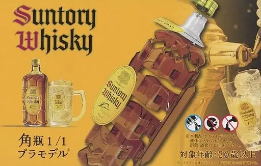 Plastic Model Kit - Whisky