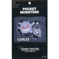 PAPER THEATER - Pokémon / Gengar