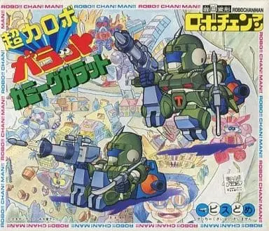 Plastic Model Kit - Choriki Robo Galatt