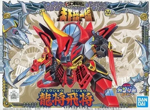 Gundam Models - SD GUNDAM / Ryushou Hishou