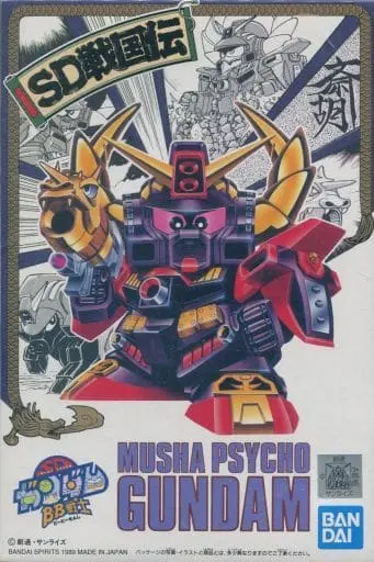 Gundam Models - SD GUNDAM / Musha Psycho Gundam (BB Senshi No.36)