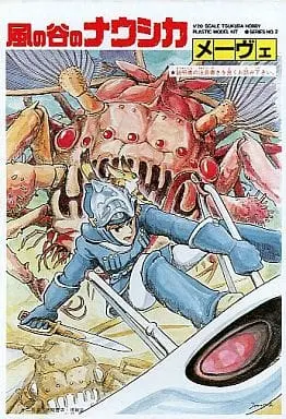 Plastic Model Kit - Nausicaa of the Valley of the Wind / Möwe