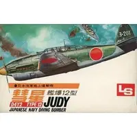 1/72 Scale Model Kit - Fighter aircraft model kits