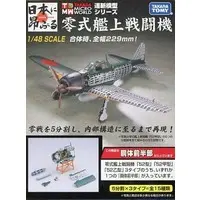 1/48 Scale Model Kit - Warship plastic model kit