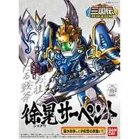 Gundam Models - SD GUNDAM / Xu Huang Serpent