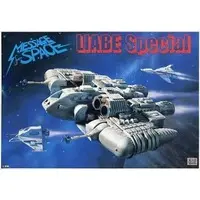 Plastic Model Kit - Message from Space