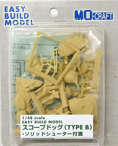 1/48 Scale Model Kit - Armored Trooper Votoms / Scope Dog