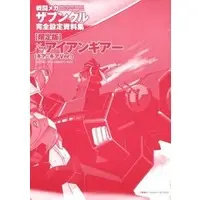 1/1000 Scale Model Kit - Combat Mecha Xabungle / Iron Gear