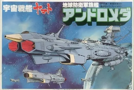 Plastic Model Kit - Space Battleship Yamato / Andromeda