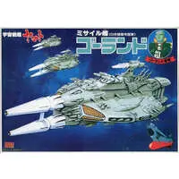 Plastic Model Kit - Space Battleship Yamato / Goland