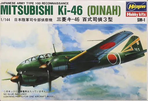 1/144 Scale Model Kit - Fighter aircraft model kits / Mitsubishi Ki-46