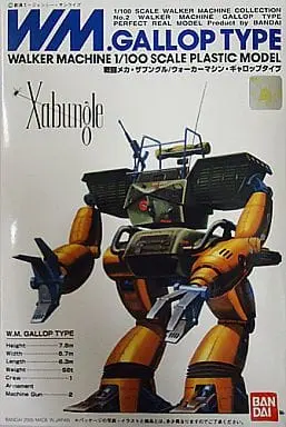 1/100 Scale Model Kit - Combat Mecha Xabungle / Gallop Type