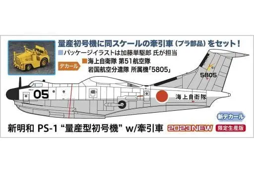 Shinmeiwa PS-1 `The First Production´ w/ Tractor Model Kit