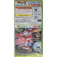 Plastic Model Kit - Pokémon / Yveltal