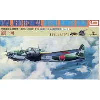 1/144 Scale Model Kit - Fighter aircraft model kits / P1Y1 Ginga
