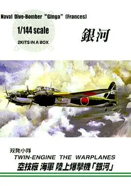 1/144 Scale Model Kit - TWIN-ENGINED WINGS / P1Y1 Ginga