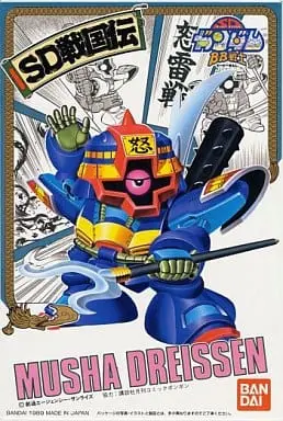 Gundam Models - SD GUNDAM / Musha Dreissen (BB Senshi No.35)