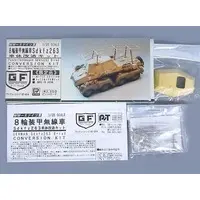 1/35 Scale Model Kit - Grade Up Parts / Sd.Kfz. 2 Kettenkrad