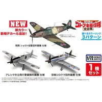 1/144 Scale Model Kit - 1/72 Scale Model Kit - The Magnificent Kotobuki / Ki-61-I hei Hien