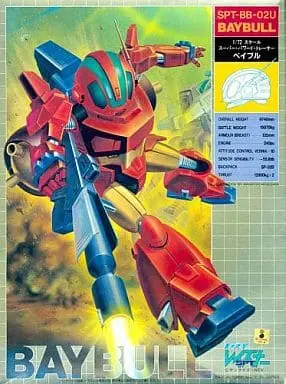 1/72 Scale Model Kit - Blue Comet SPT Layzner / Baybull