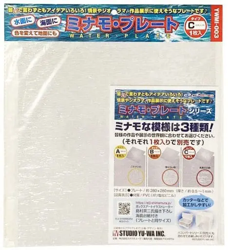 Plastic Model Parts - Plastic Model Kit - Grade Up Parts