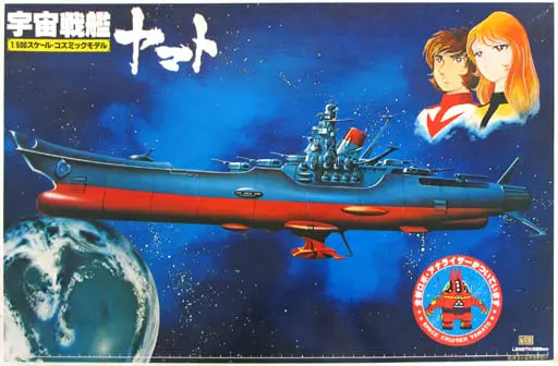 Plastic Model Kit - Space Battleship Yamato / Analyzer & Yamato