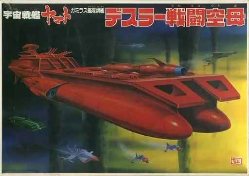 Plastic Model Kit - Space Battleship Yamato / Gamilas Battle Carrier